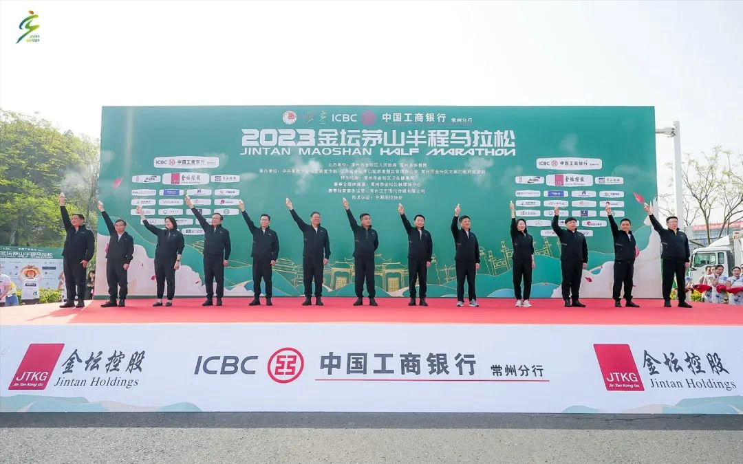 2023金坛茅山半程马拉松